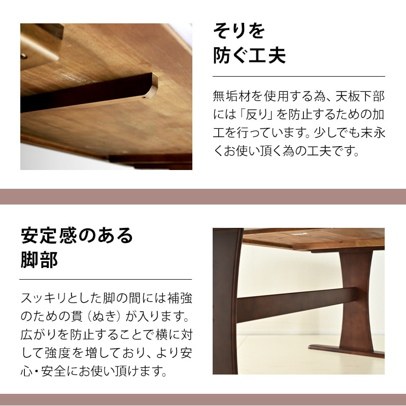 無垢材 フェニックス 150cm ダイニングテーブル