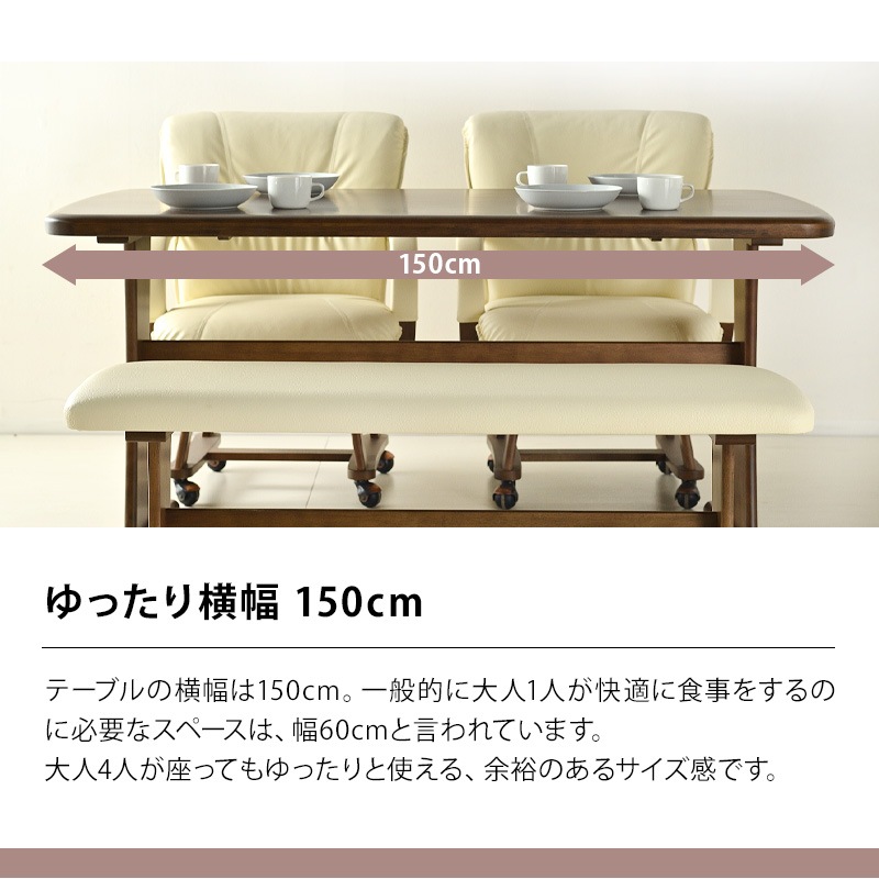 無垢材 フェニックス 150cm ダイニングテーブル