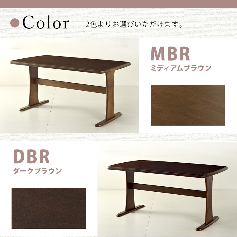 無垢材 フェニックス 150cm ダイニングテーブル