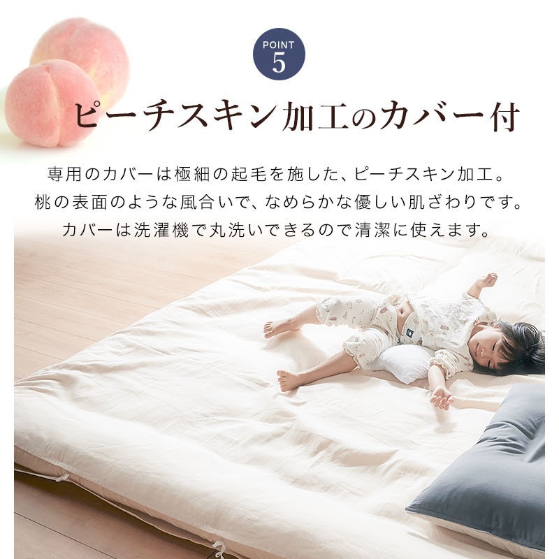 ワイド敷ふとんMカバー付 220×200