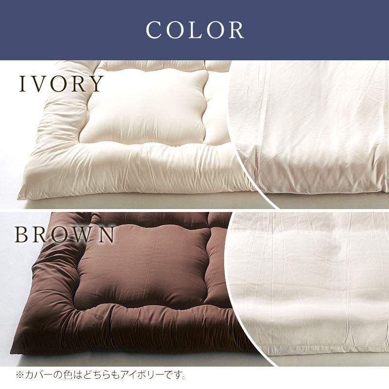 ワイド敷ふとんMカバー付 220×200