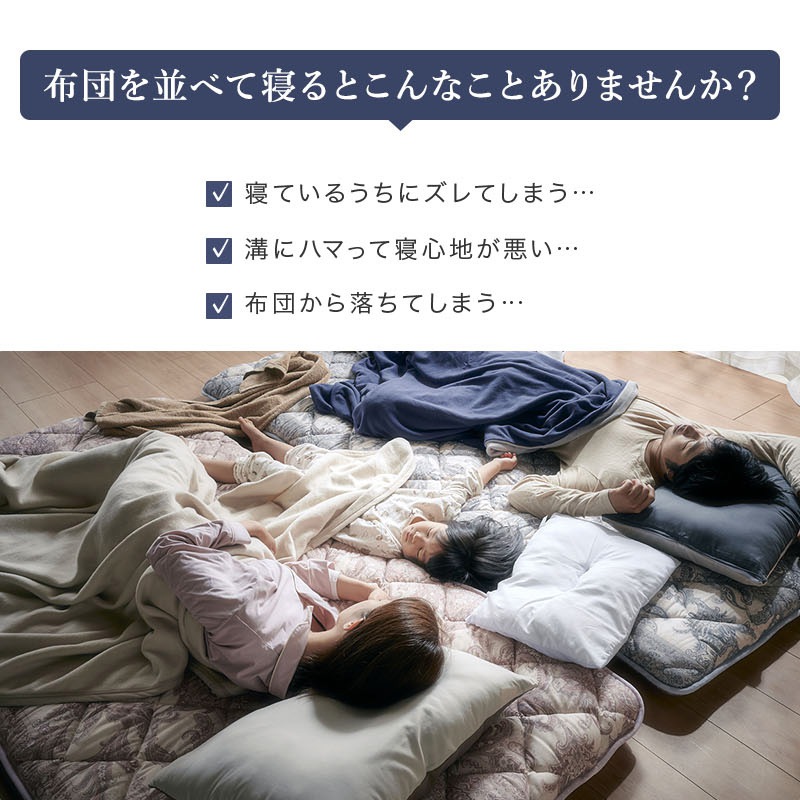 ワイド敷ふとんMカバー付 220×200 | ふとん・枕・その他寝具