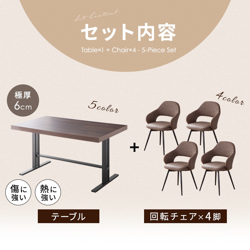 ダイニング テーブル セット 4人用 5点 140cm チェア モダン 北欧 重厚感 鉄脚 ブラック ジュピター 石目 木目 長椅子 食卓用 クライド ネクト