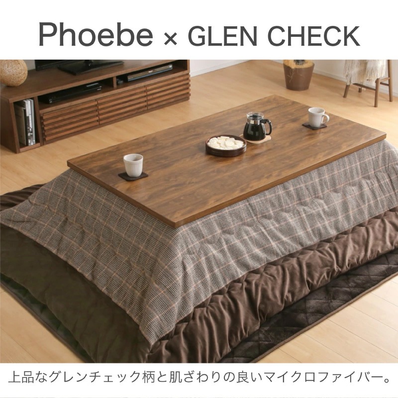 フィービー150 コタツセット Bタイプ