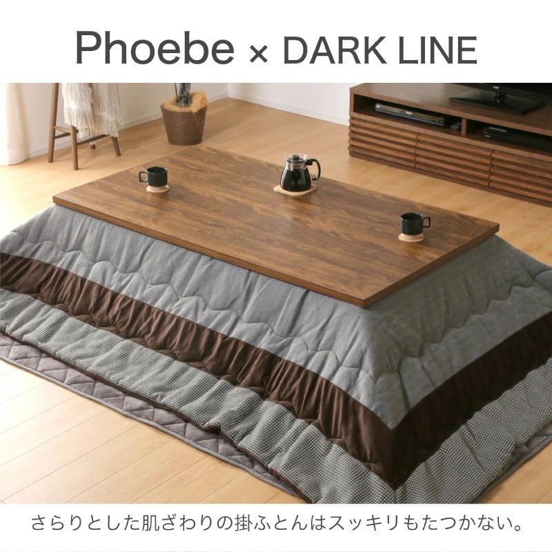 フィービー150 コタツセット Bタイプ