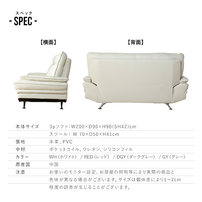 ガルム 3Pソファ+スツール ソファセット スツール付き オットマン付き