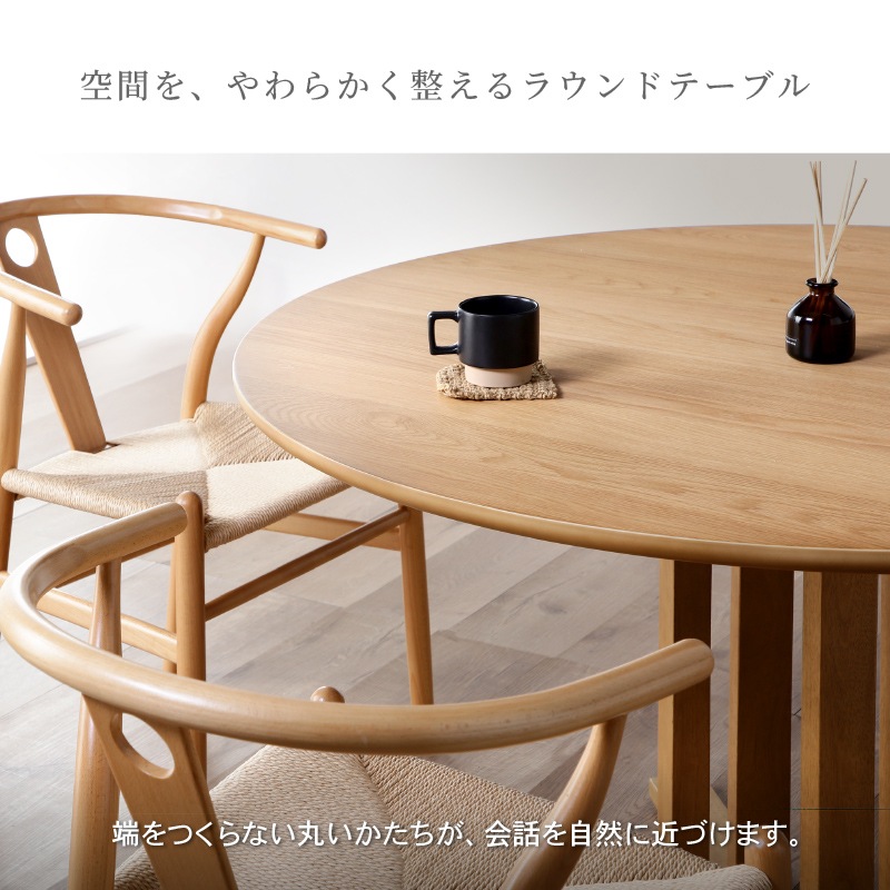 丸テーブル 円卓 ダイニングテーブル ラウンド 無垢材 北欧風 モダン 120cm 円型 丸型 食卓用 木製 4人用 4人掛け ヴァトナ ルノ