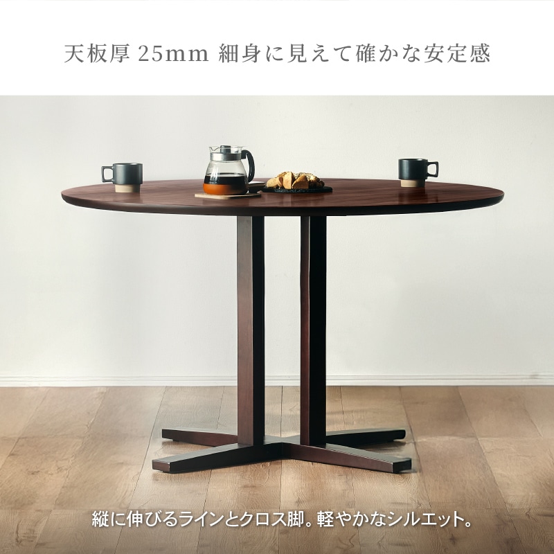 丸テーブル 円卓 ダイニングテーブル ラウンド 無垢材 北欧風 モダン 120cm 円型 丸型 食卓用 木製 4人用 4人掛け ヴァトナ ルノ