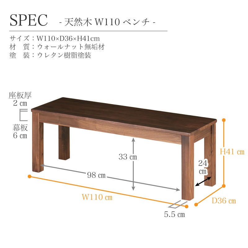 ウォールナット無垢材 シエル135 ダイニング4点(板座/WN)