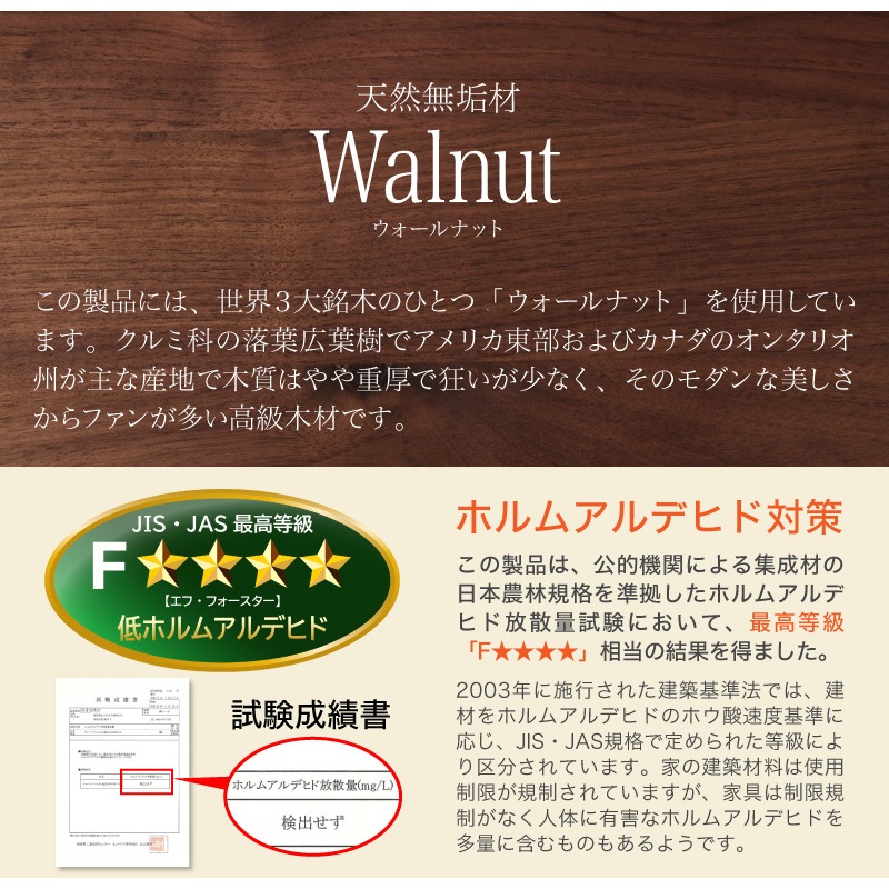 ウォールナット無垢材 シエル135 ダイニング4点(板座/WN)