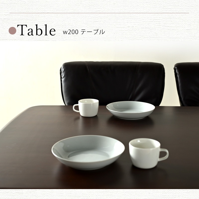 無垢材 フェニックス 200cm ダイニングテーブル