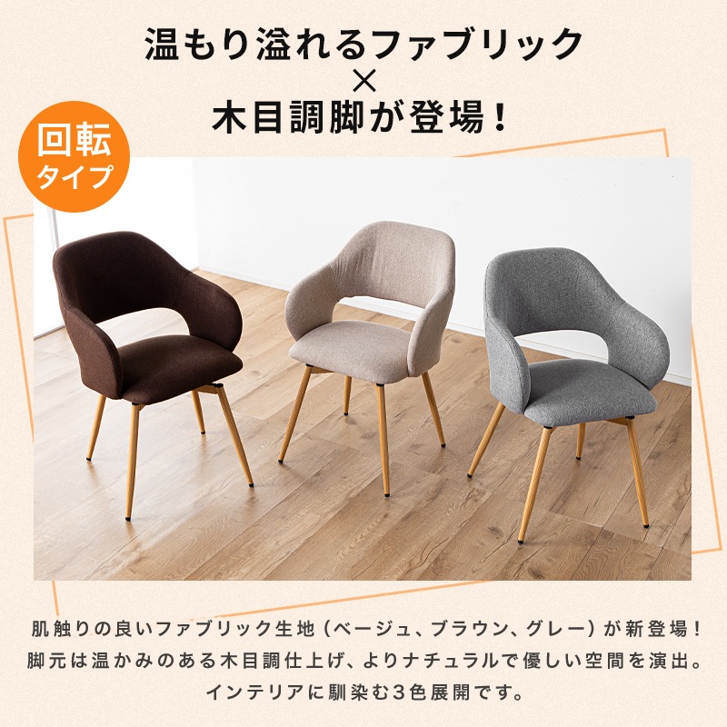 ダイニングテーブルセット 4人用 5点 回転チェア 回転椅子 チェアー 背もたれ付き モダン 北欧 重厚感 食卓用 北欧 モダン 石目 木目 ジュピター ネクト