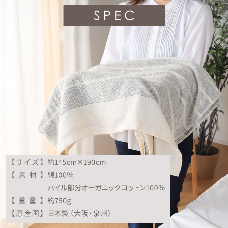 泉州タオル 145×190 タオルケット 1枚