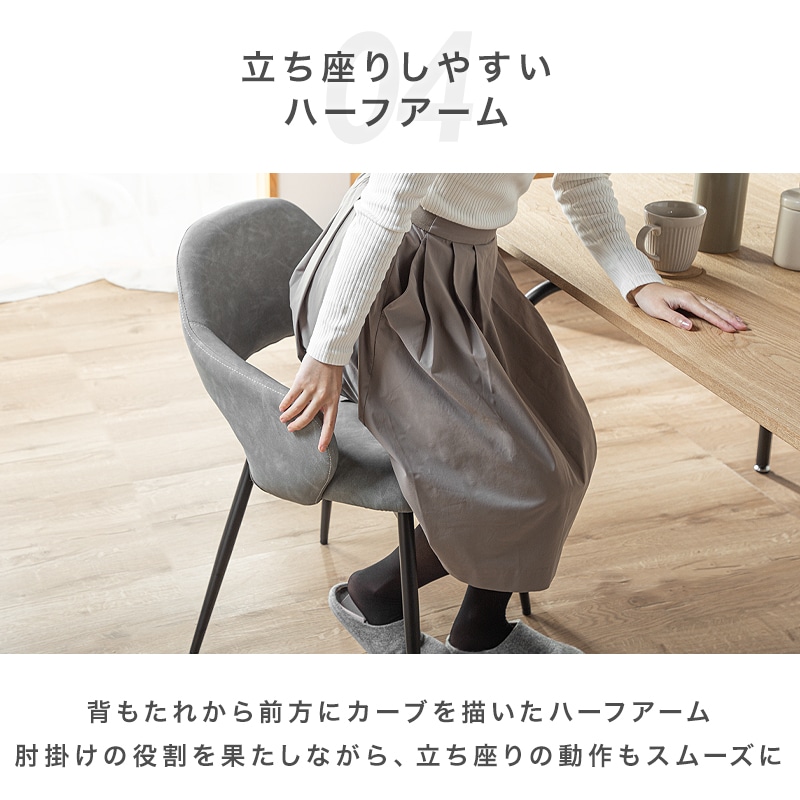 ダイニングチェア ネクト