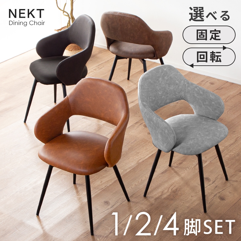専用②　展示品 nissin/日進木工 Kukka/クッカ ダイニングチェア 飛騨家具 nissin 日進木工 Carve カーヴ ハイバックチェア 国産