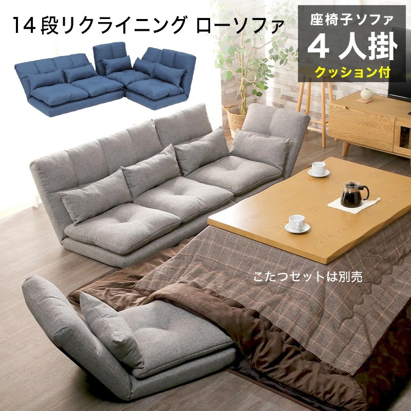 ソフィー ソファー コタツ用