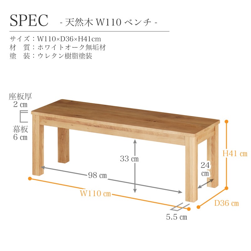 ホワイトオーク無垢材 シエル135ダイニング4点(板座/WOK)