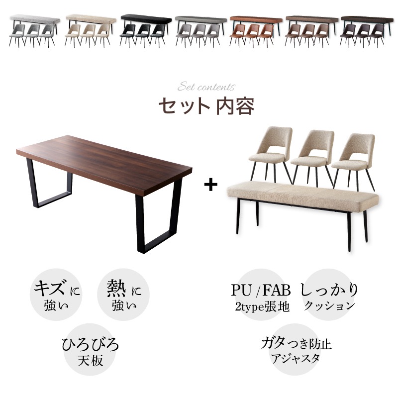 ダイニングテーブルセット 180cm 5点セット 背無しベンチ ジュピター