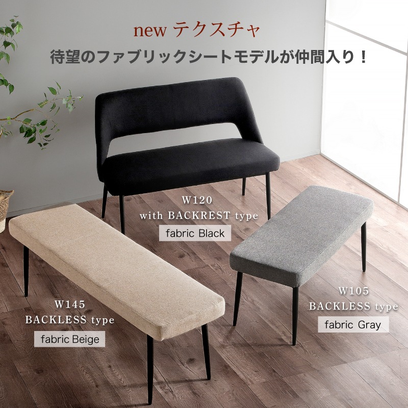ダイニングテーブルセット 180cm 5点セット 背無しベンチ ジュピター