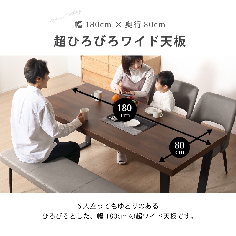 ダイニングテーブルセット 180cm 5点セット 背無しベンチ ジュピター