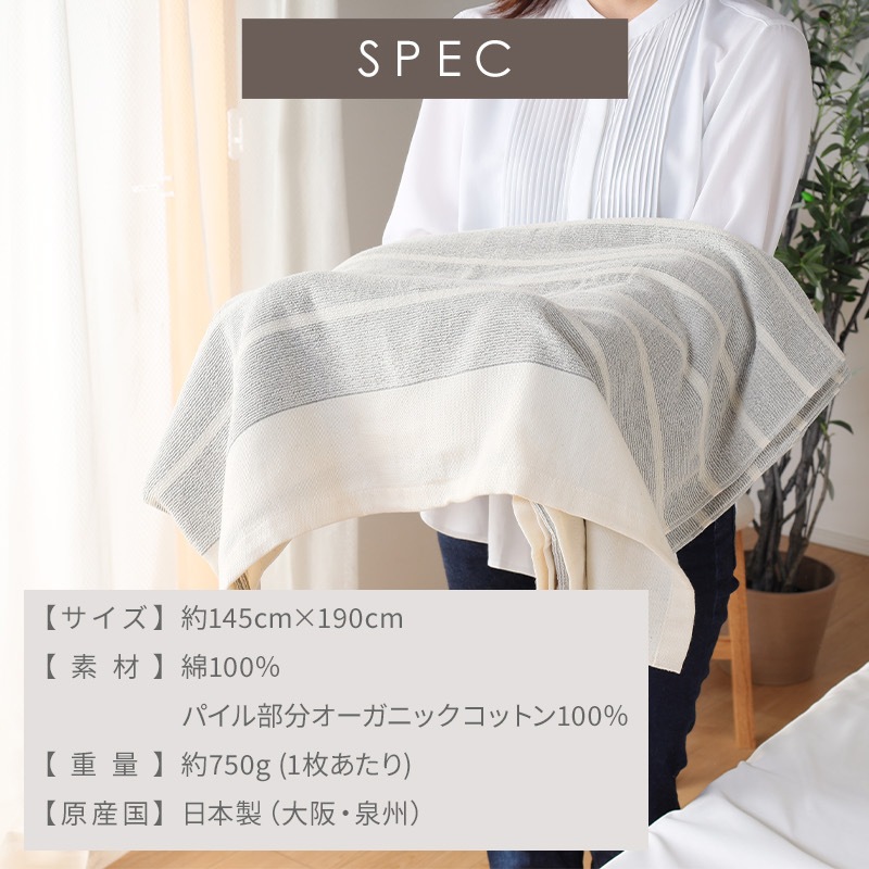 泉州タオル 145×190 タオルケット 2枚セット