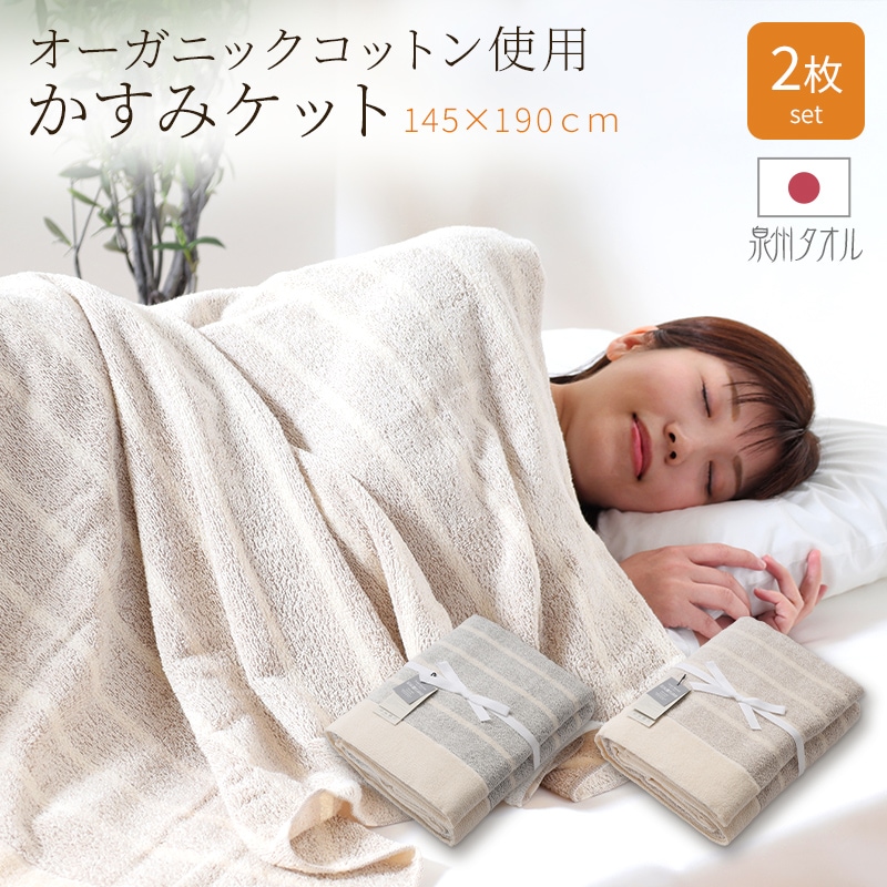  タオルケット2枚 140cm x 190cm タオルケット 2枚セット シングルサイズ 140×190cm プリント