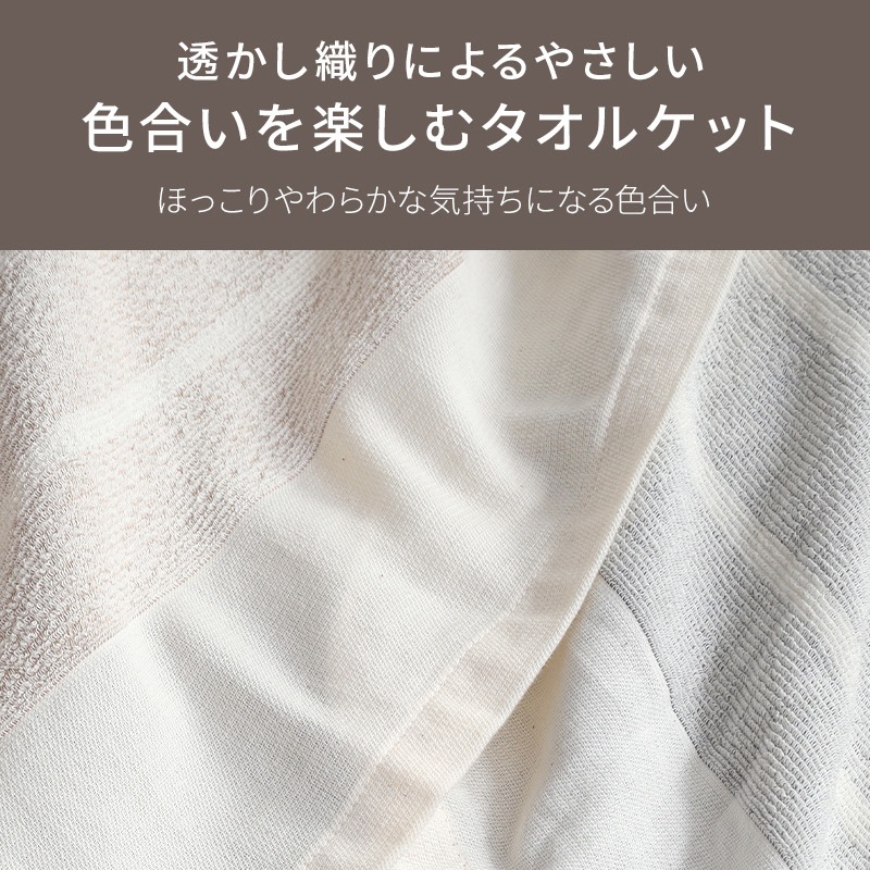 泉州タオル 145×190 タオルケット 2枚セット