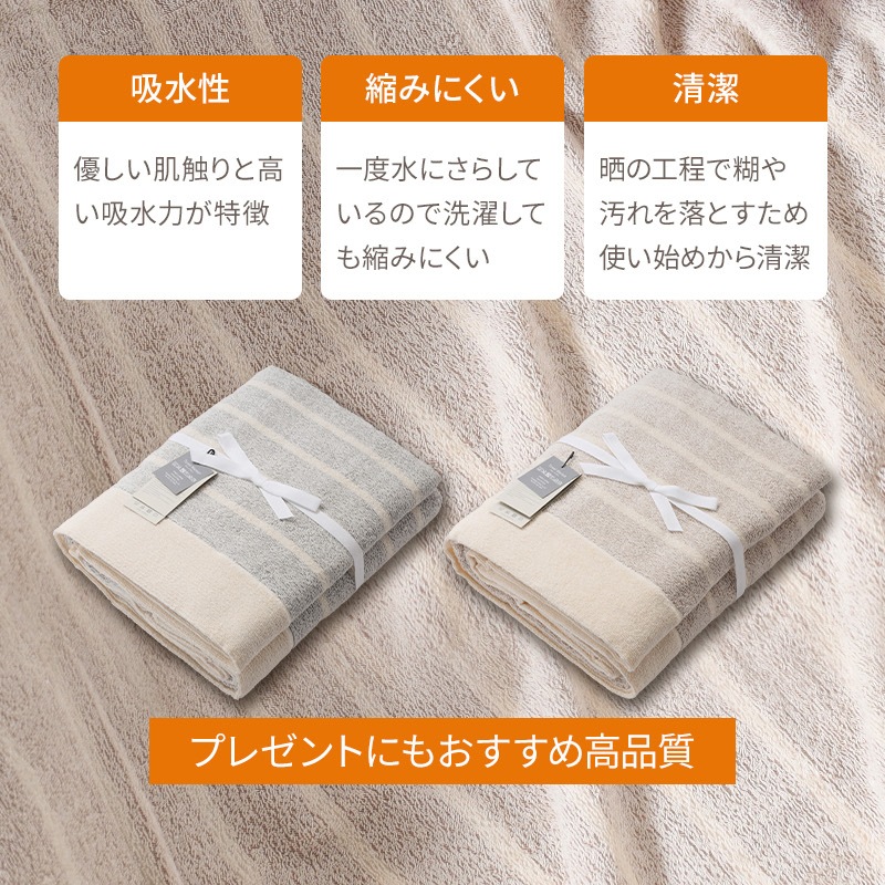 泉州タオル 145×190 タオルケット 2枚セット