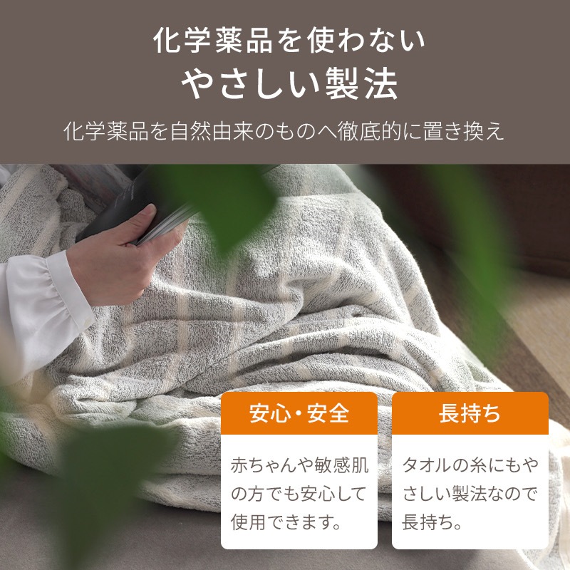 泉州タオル 145×190 タオルケット 2枚セット