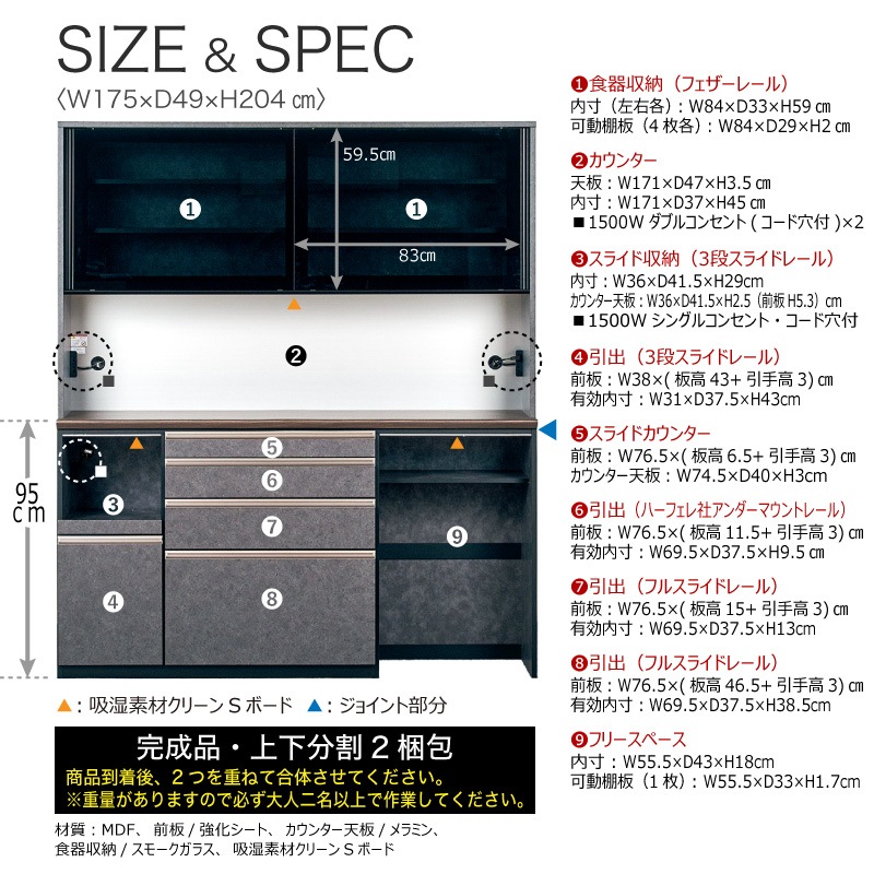 日本製 ジータ1800 レンジボード