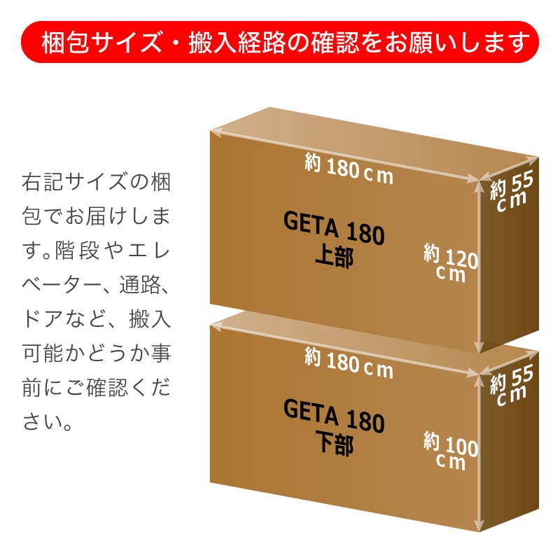 日本製 ジータ1800 レンジボード
