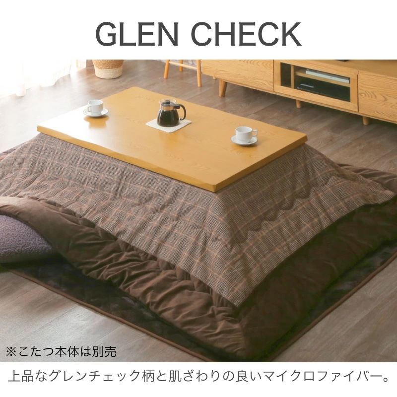 コタツ布団 Bタイプこたつ布団 掛敷セット 長方形 約 245×205cm 105-120cmテーブル用