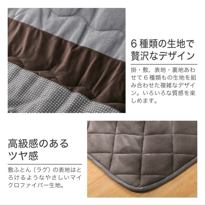 コタツ布団 Bタイプこたつ布団 掛敷セット 長方形 約 245×205cm 105-120cmテーブル用
