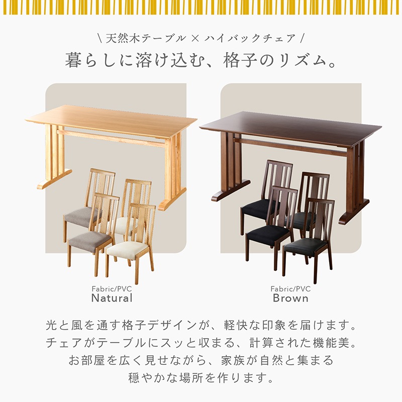 ダイニングテーブルセット 4人掛け 150cm 5点セット ダイニングチェア 天然木 木製 おしゃれ シンプル ナチュラル 北欧 カフェ 4人用 オーブ