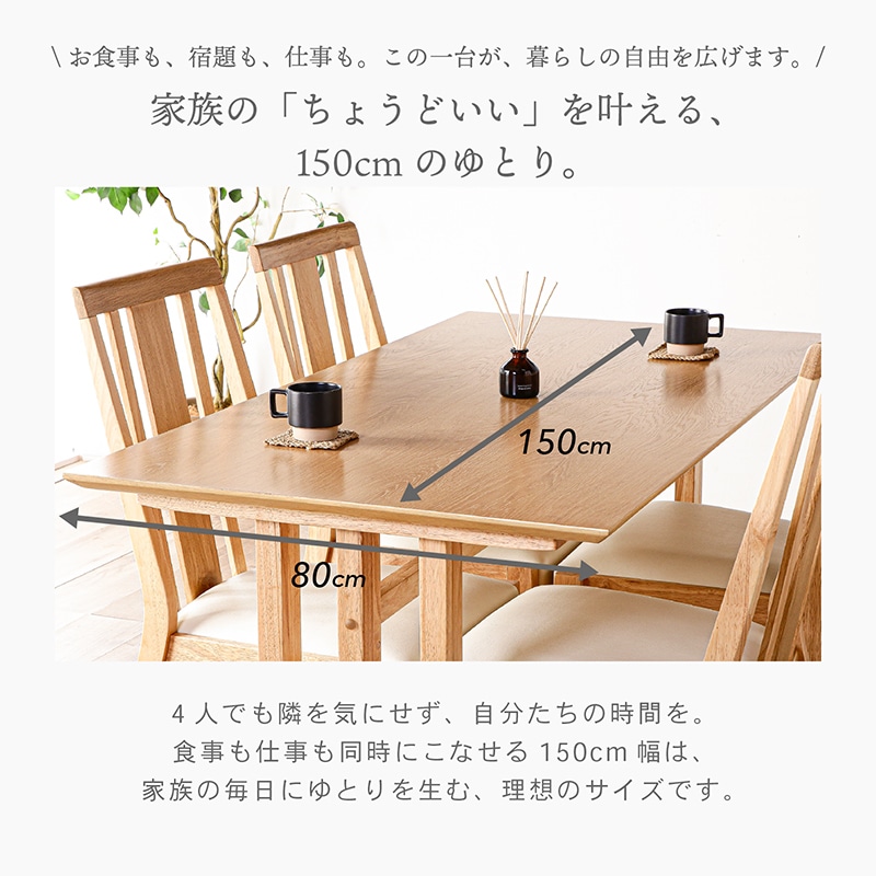 ダイニングテーブルセット 4人掛け 150cm 5点セット ダイニングチェア 天然木 木製 おしゃれ シンプル ナチュラル 北欧 カフェ 4人用 オーブ