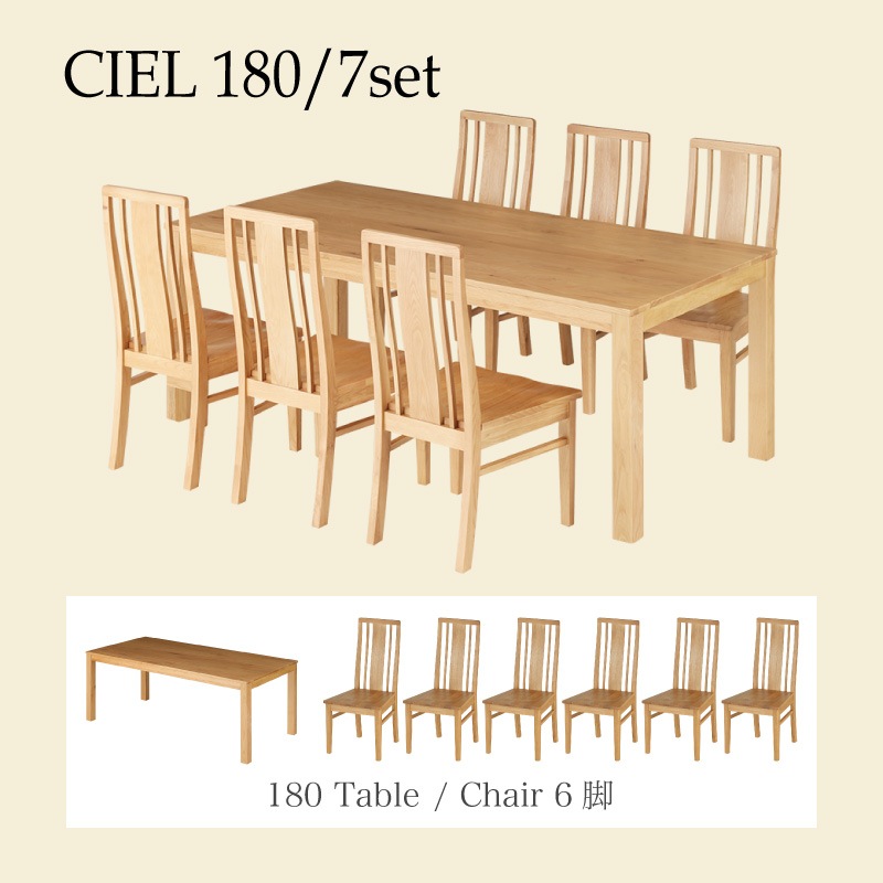 ホワイトオーク無垢材 シエル180ダイニング7点(板座/WOK)