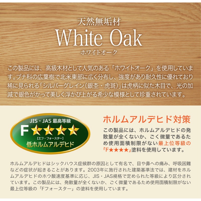 ホワイトオーク無垢材 シエル180ダイニング7点(板座/WOK)
