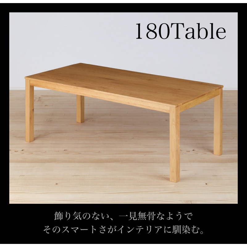 ホワイトオーク無垢材 シエル180ダイニング7点(板座/WOK)