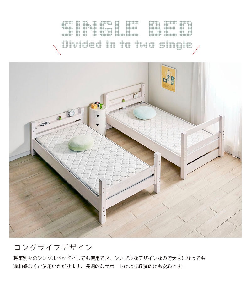 2段ベッド LBB | ベッド,2段ベッド | 家具通販 KAGUWORLD | カグ
