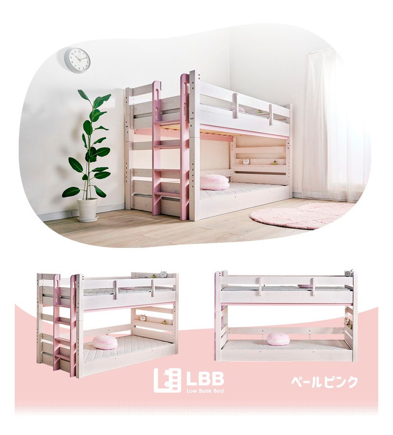 【全国送料無料】ロータイプ２段ベッドLBB　WHxVG　アウトレット 1022