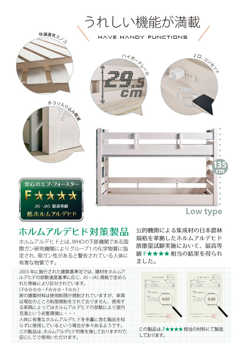 2段ベッド LBB