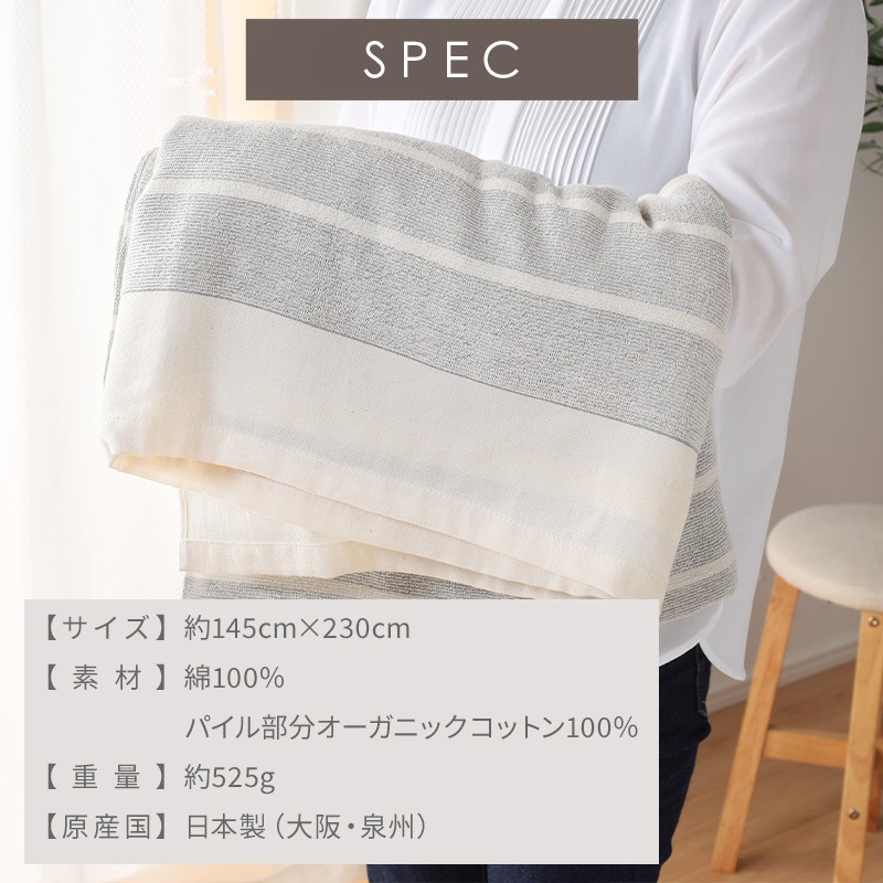 泉州タオル 145×230 タオルシーツ 1枚