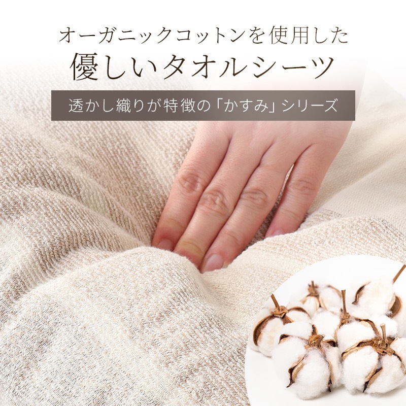 泉州タオル 145×230 タオルシーツ 1枚