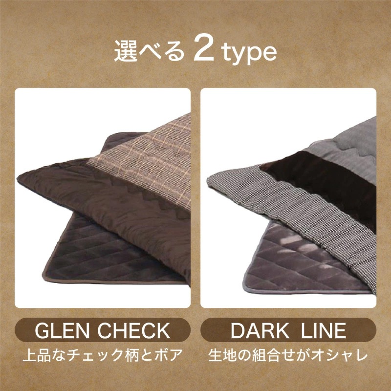 コタツ布団 Bタイプ こたつ布団 掛敷セット 長方形 約 285×205cm 135-150cm