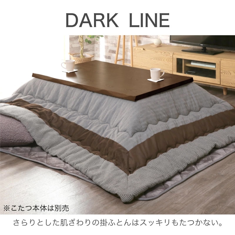 コタツ布団 Bタイプ こたつ布団 掛敷セット 長方形 約 285×205cm 135-150cm