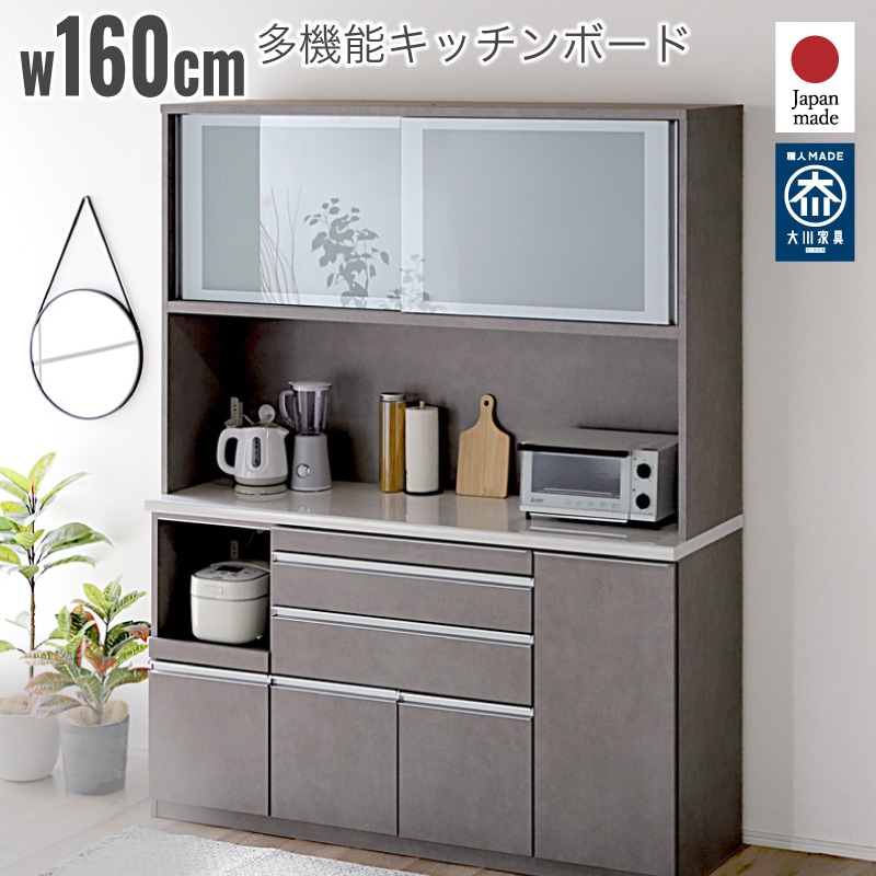 マーレ160食器棚 | 収納家具,キッチン収納・食器棚 | 家具通販