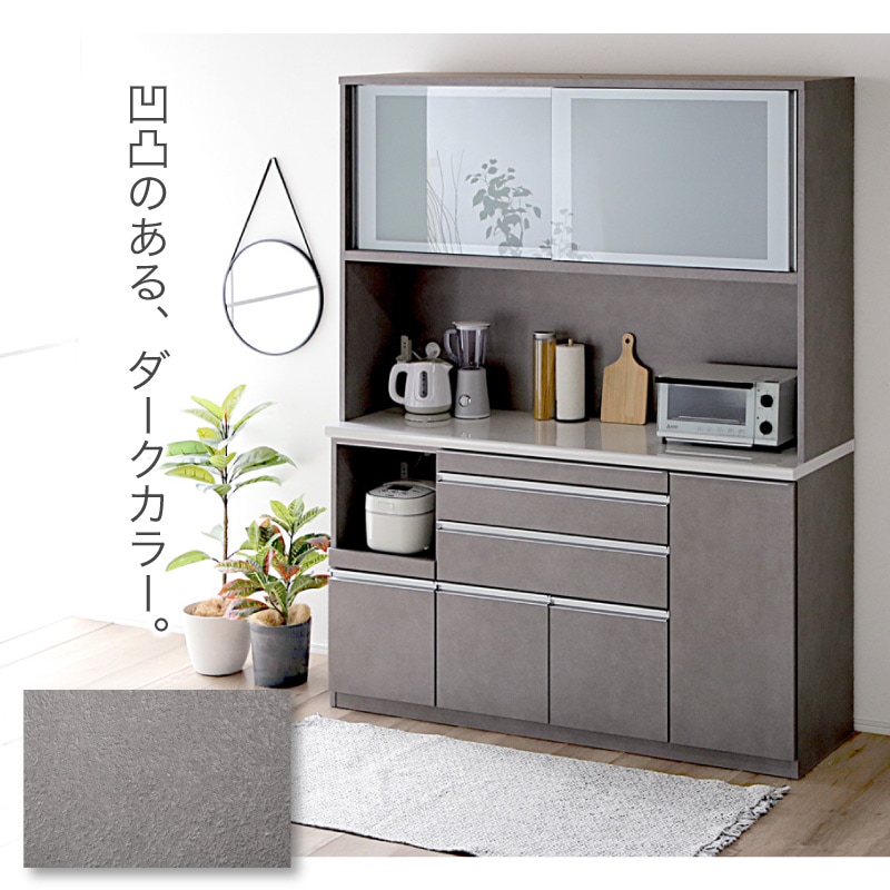 マーレ160食器棚 | 収納家具,キッチン収納・食器棚 | 家具通販