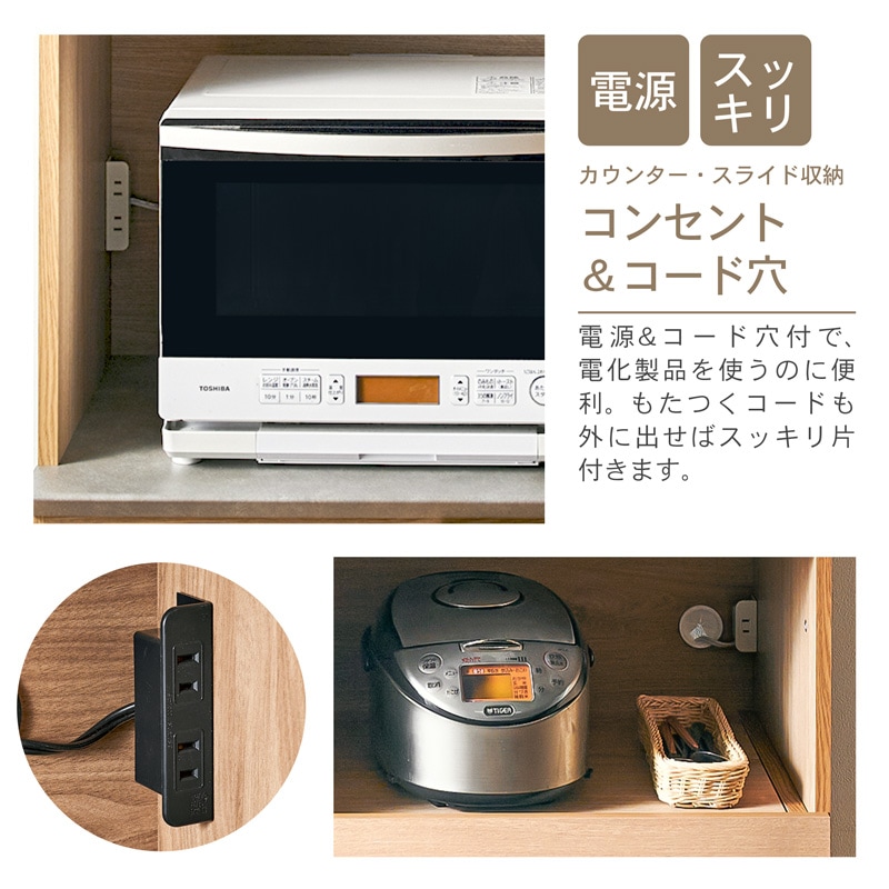 食器棚 完成品 幅120cm 国産 引き戸 キッチンボード ダイニングボード カップボード レンジボード オープンタイプ レンジ台 ゴミ箱収納 家電収納 スライドカウンター コンセント付き ティメラ
