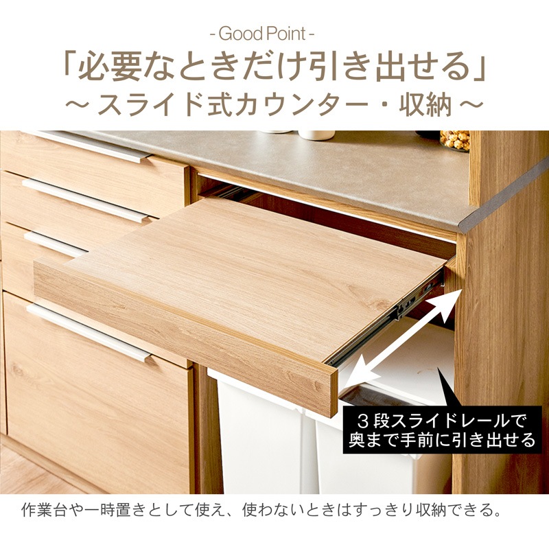 食器棚 完成品 幅120cm 国産 引き戸 キッチンボード ダイニングボード カップボード レンジボード オープンタイプ レンジ台 ゴミ箱収納 家電収納 スライドカウンター コンセント付き ティメラ