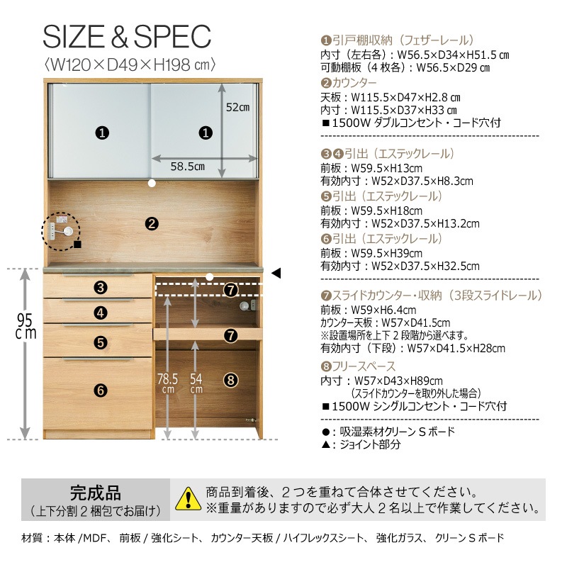 食器棚 完成品 幅120cm 国産 引き戸 キッチンボード ダイニングボード カップボード レンジボード オープンタイプ レンジ台 ゴミ箱収納 家電収納 スライドカウンター コンセント付き ティメラ